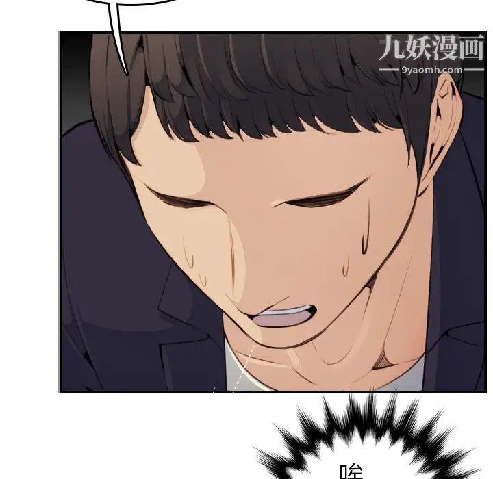 妈妈是女大学生第8话