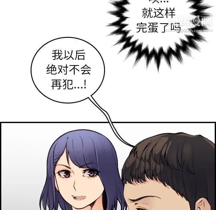 妈妈是女大学生第8话