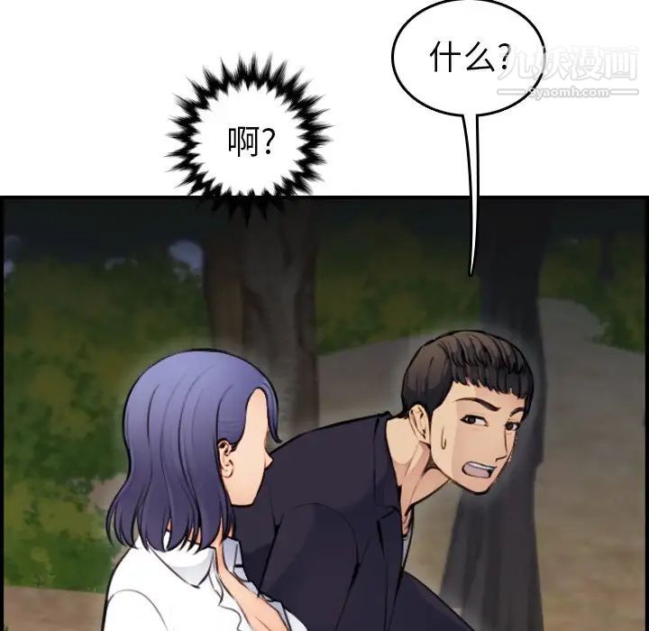 妈妈是女大学生第8话