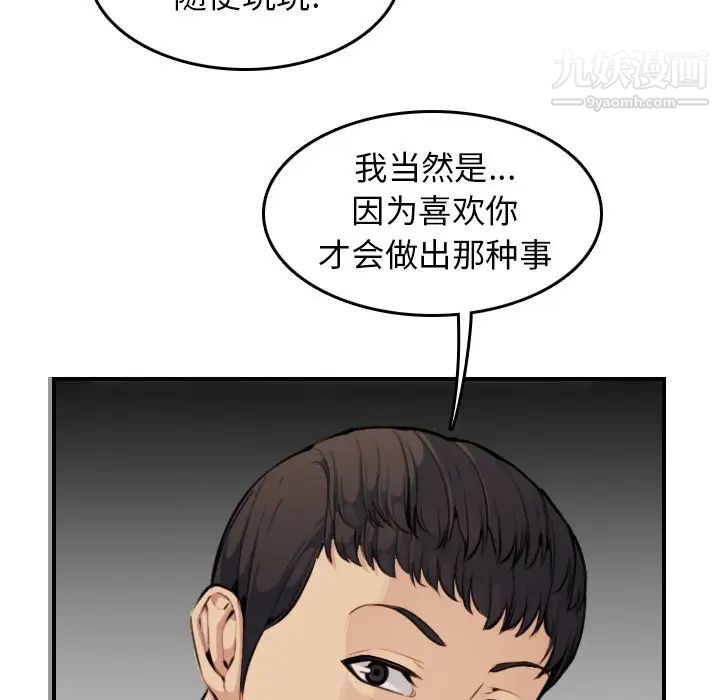 妈妈是女大学生第8话