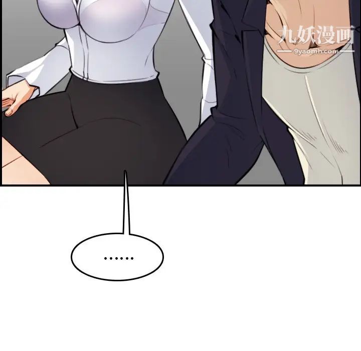 妈妈是女大学生第8话