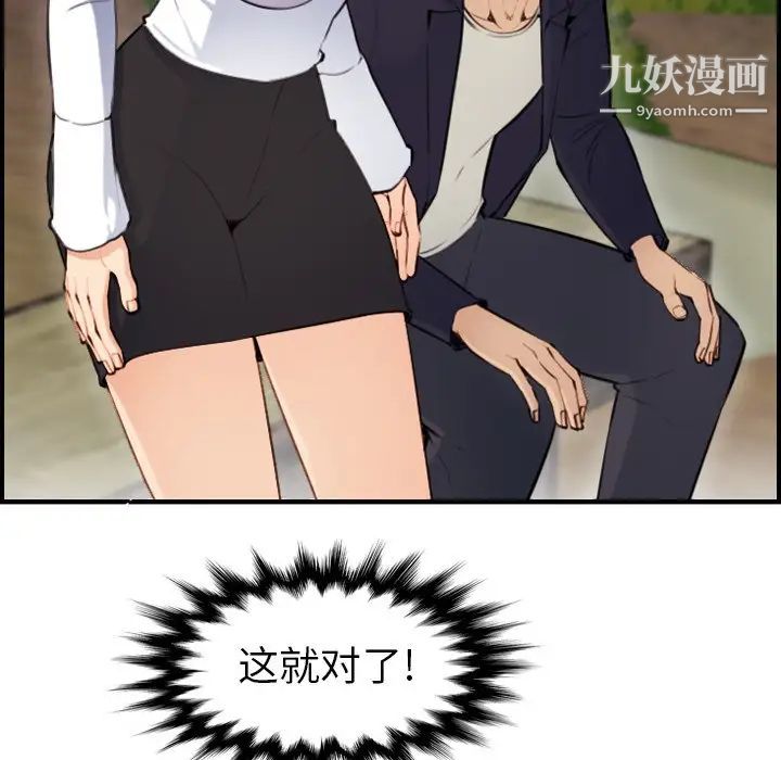 妈妈是女大学生第8话