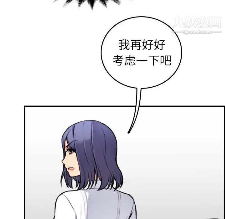 妈妈是女大学生第8话