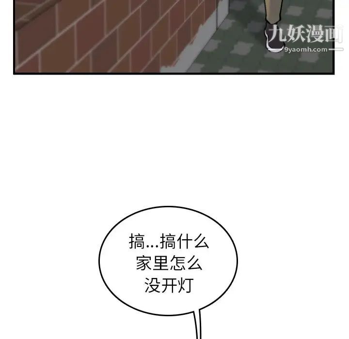 妈妈是女大学生第8话