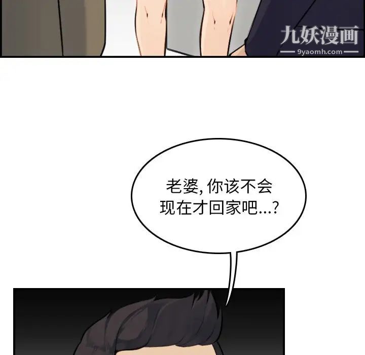 妈妈是女大学生第8话