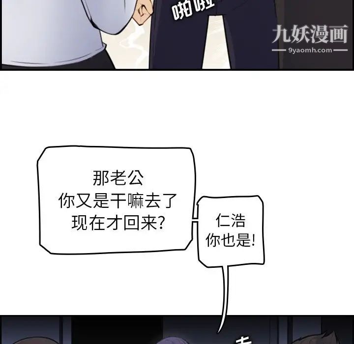 妈妈是女大学生第8话