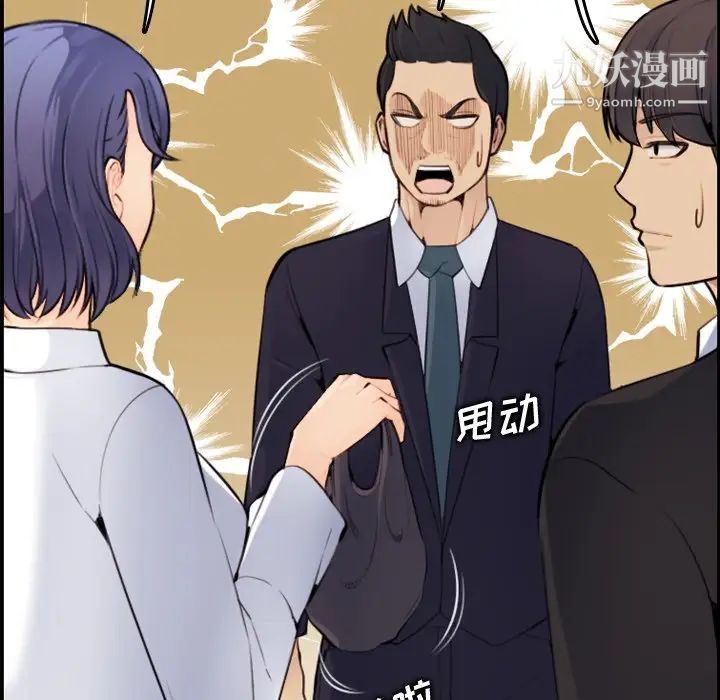 妈妈是女大学生第8话