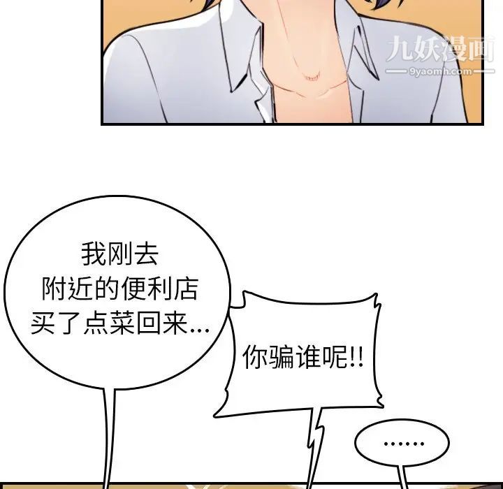 妈妈是女大学生第8话