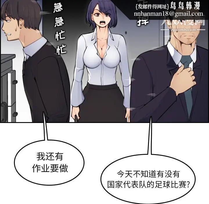 妈妈是女大学生第8话