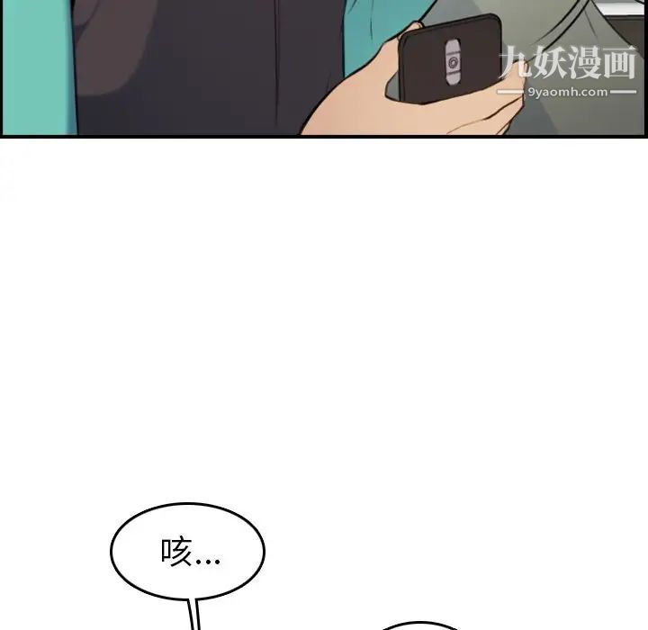 妈妈是女大学生第8话