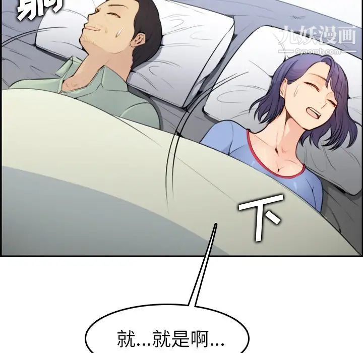 妈妈是女大学生第8话