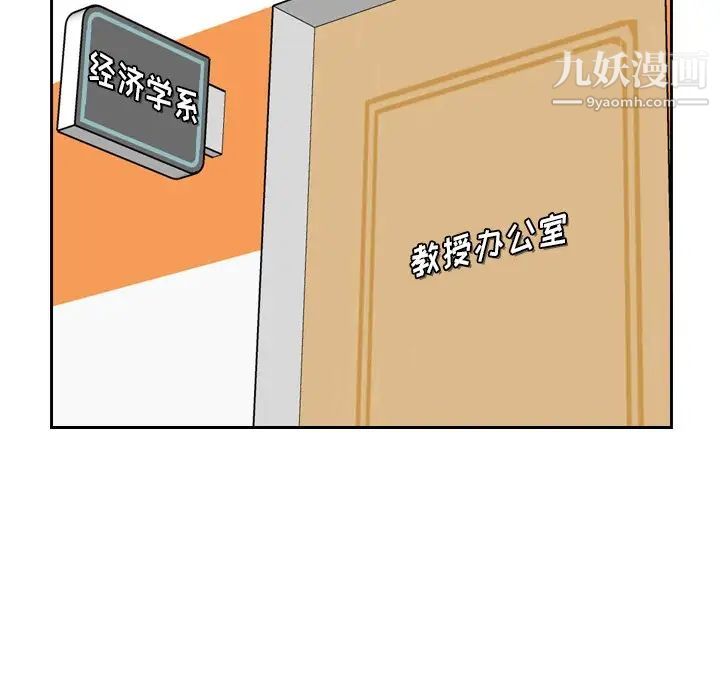 妈妈是女大学生第8话