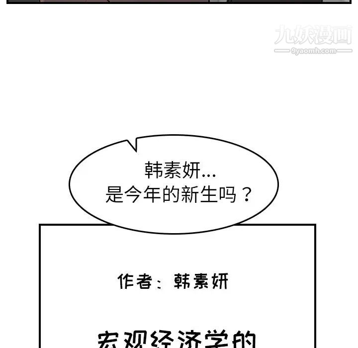 妈妈是女大学生第8话