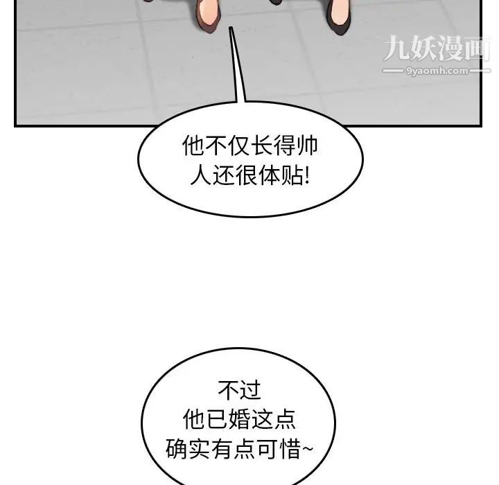 妈妈是女大学生第8话