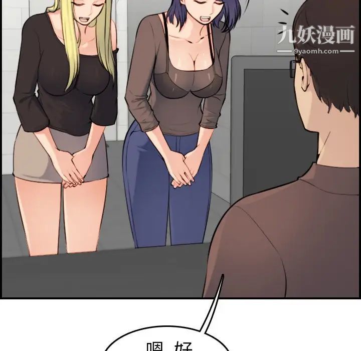 妈妈是女大学生第8话