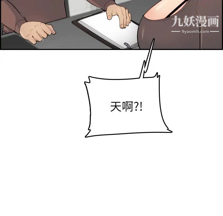 妈妈是女大学生第8话