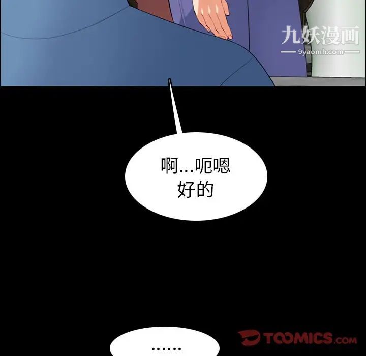 妈妈是女大学生第9话