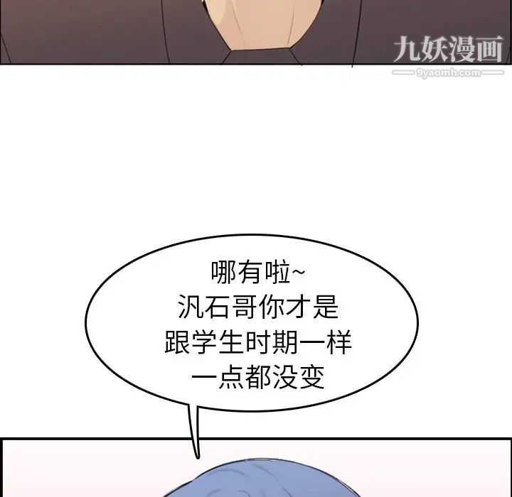 妈妈是女大学生第9话