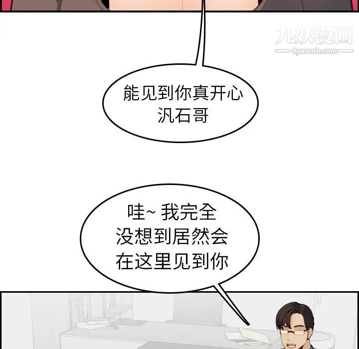 妈妈是女大学生第9话