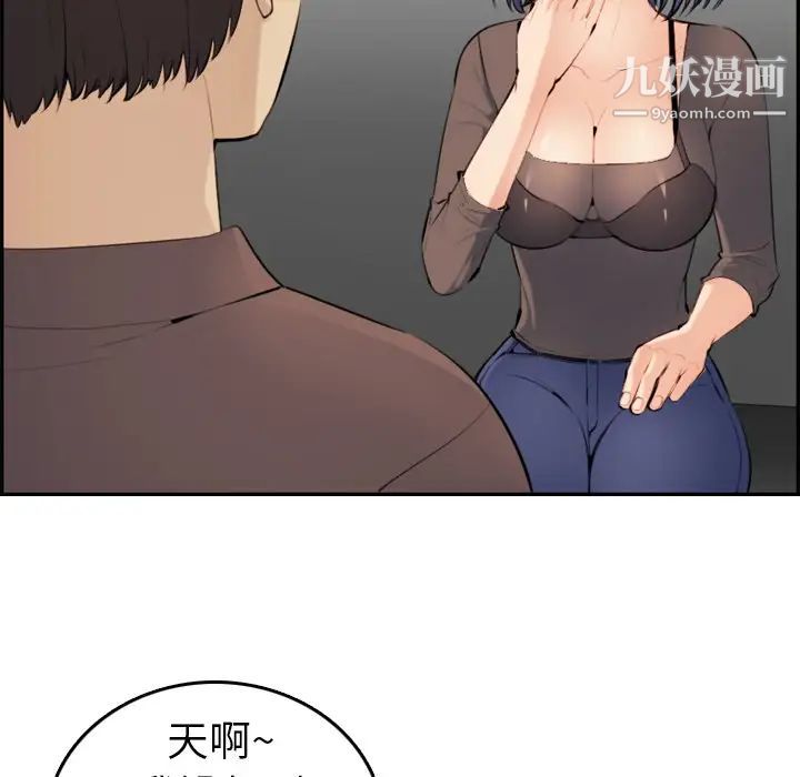 妈妈是女大学生第9话