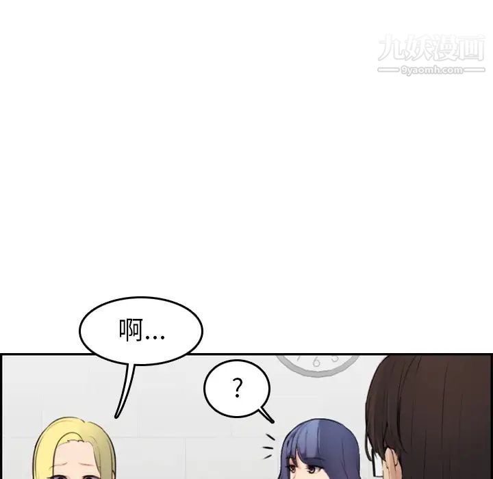 妈妈是女大学生第9话