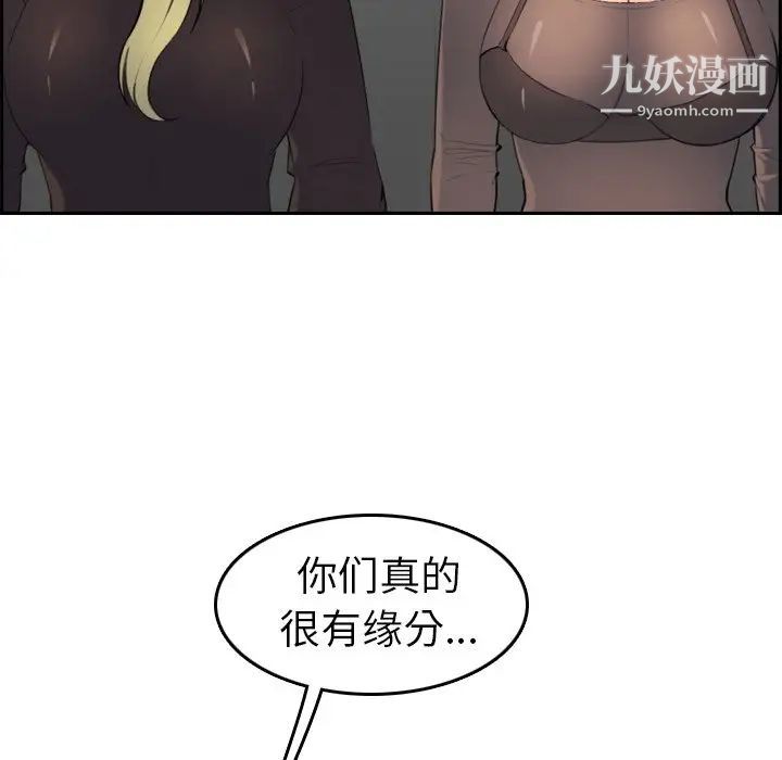 妈妈是女大学生第9话