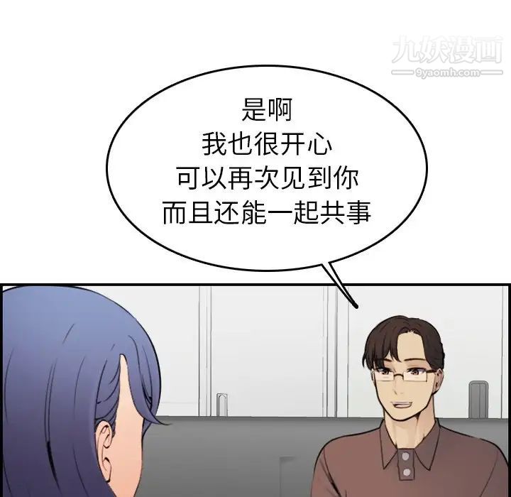 妈妈是女大学生第9话