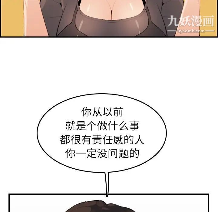 妈妈是女大学生第9话