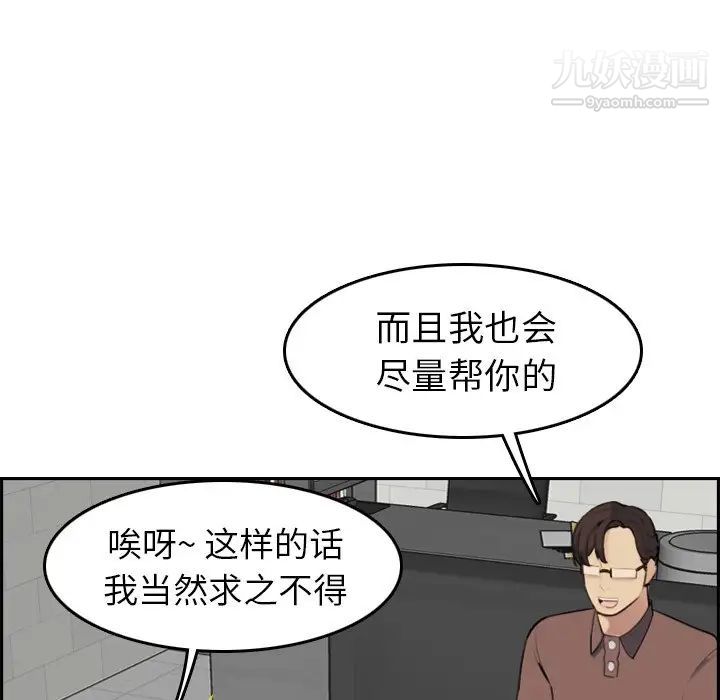 妈妈是女大学生第9话