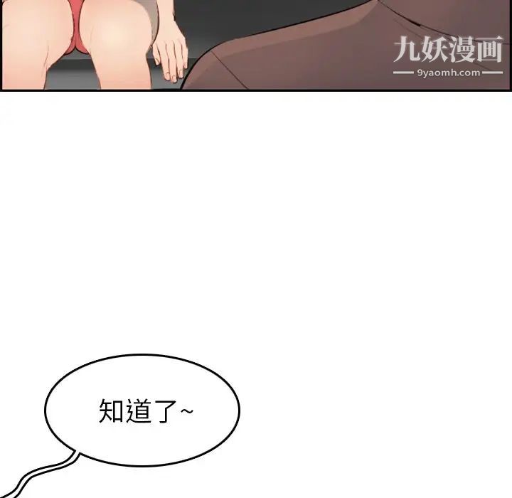 妈妈是女大学生第9话