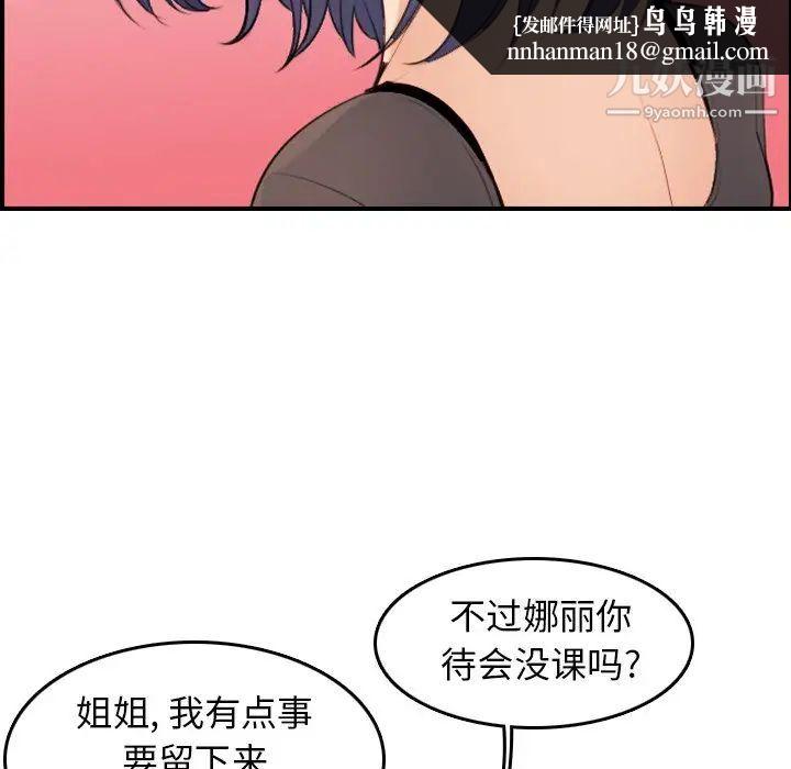 妈妈是女大学生第9话