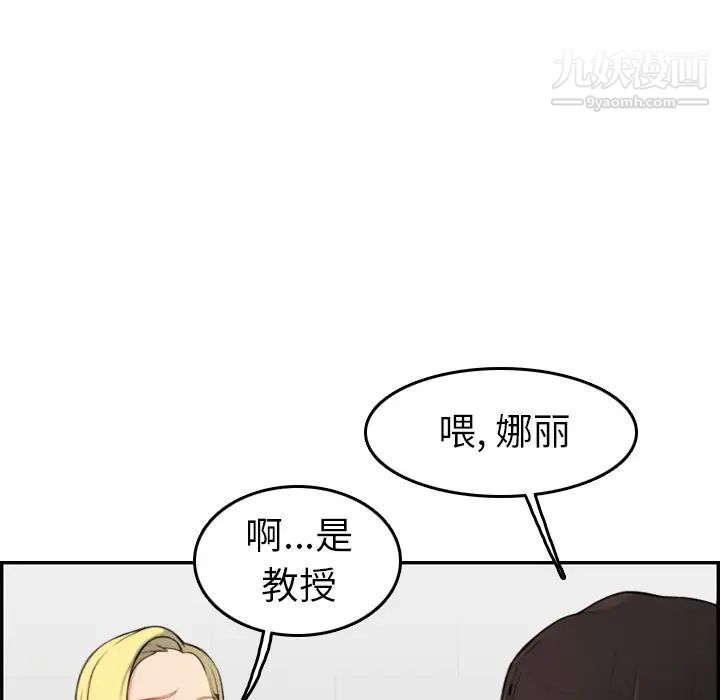 妈妈是女大学生第9话