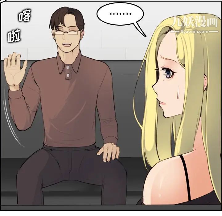 妈妈是女大学生第9话