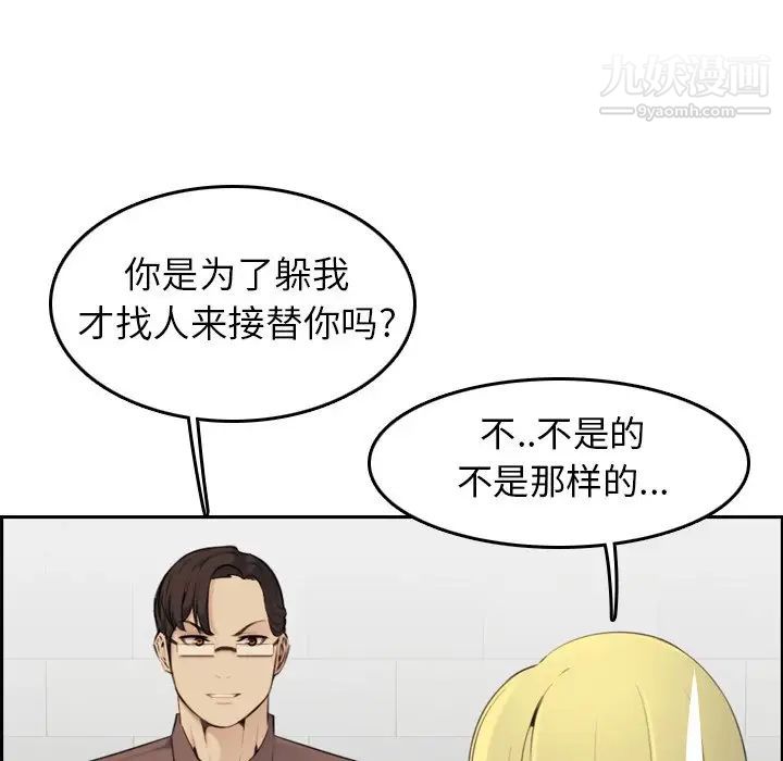 妈妈是女大学生第9话