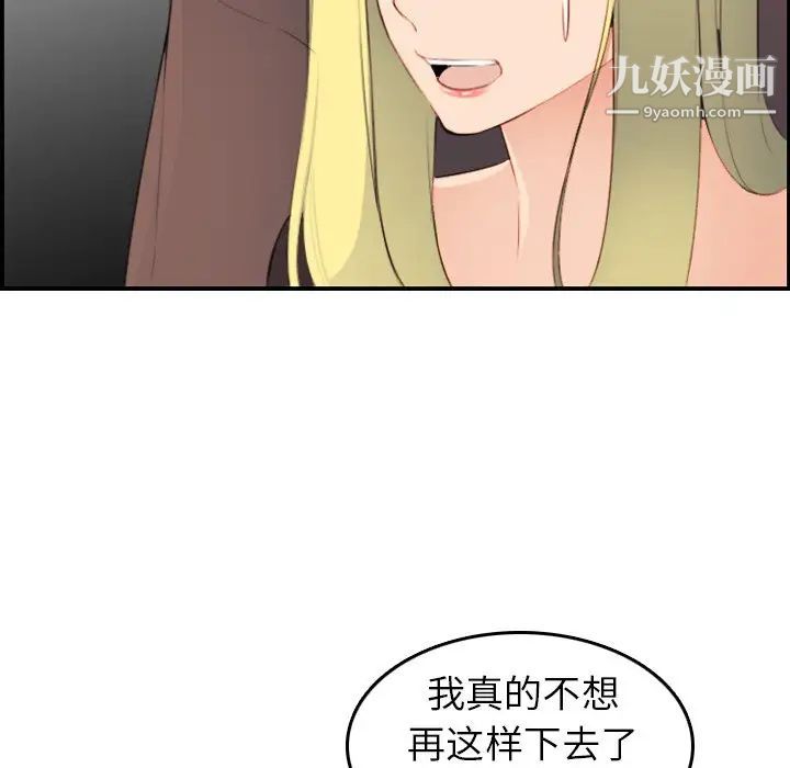 妈妈是女大学生第9话