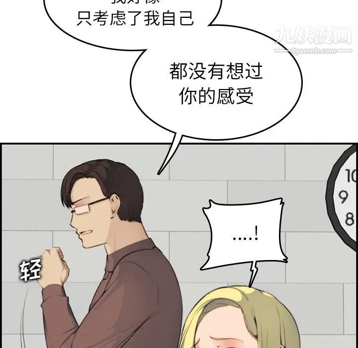 妈妈是女大学生第9话