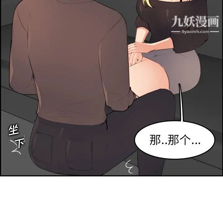 妈妈是女大学生第9话