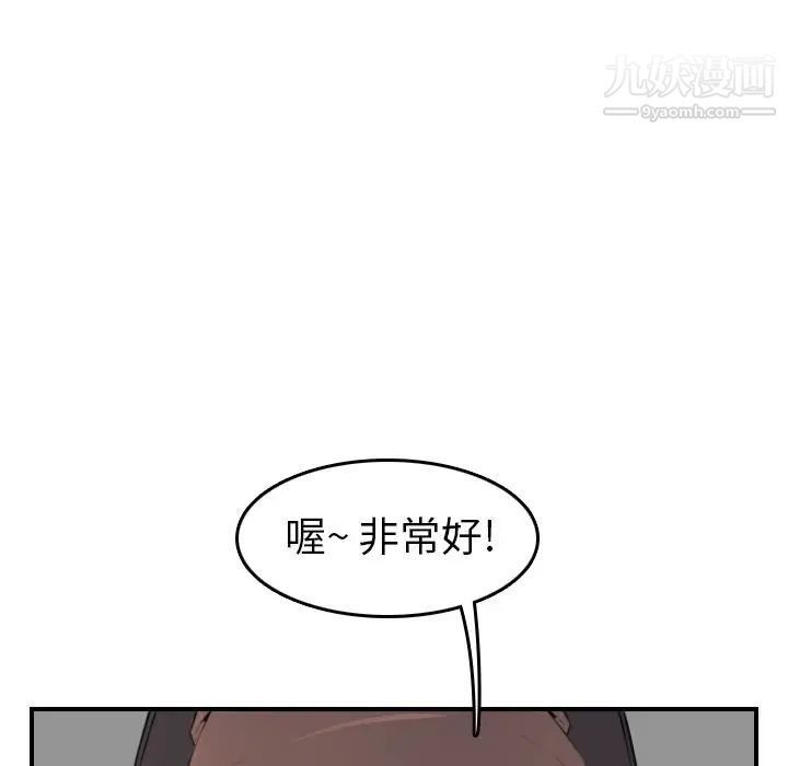 妈妈是女大学生第9话