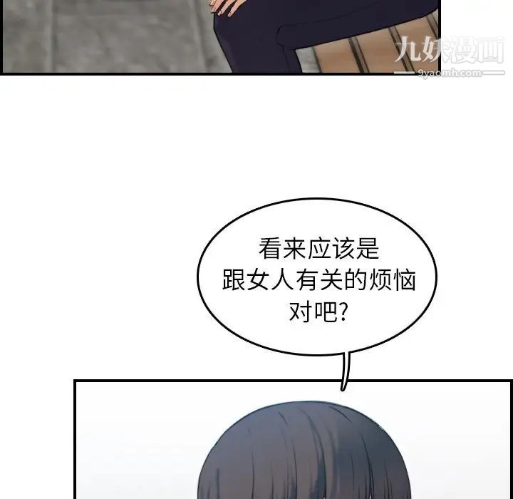 妈妈是女大学生第10话