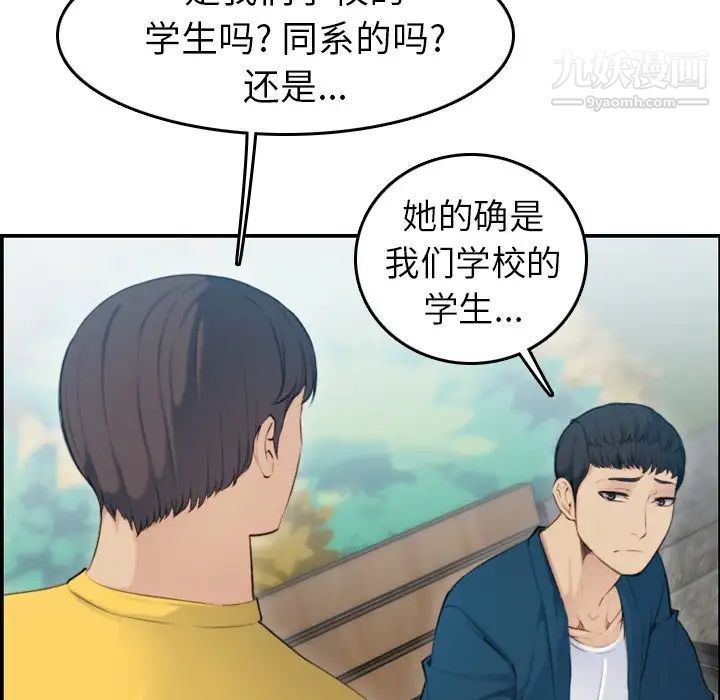 妈妈是女大学生第10话