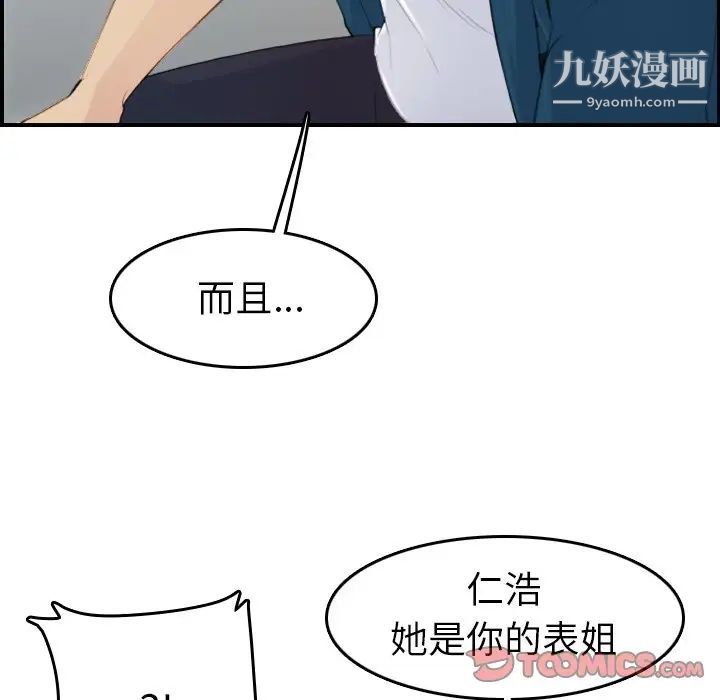 妈妈是女大学生第10话