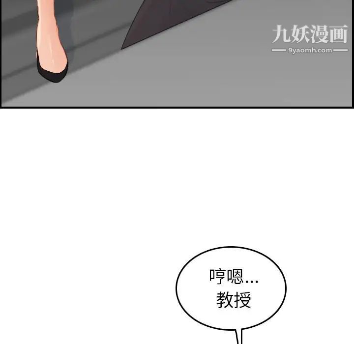 妈妈是女大学生第10话