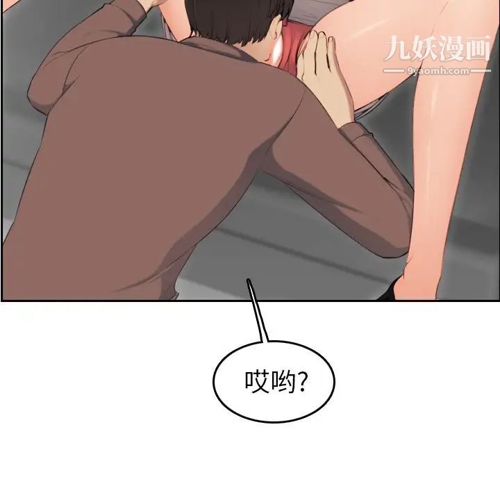 妈妈是女大学生第10话