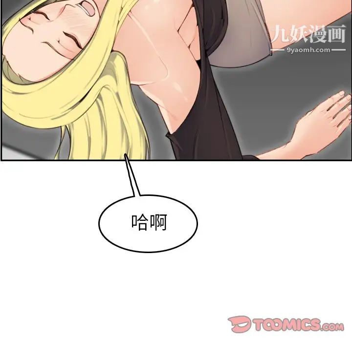 妈妈是女大学生第10话