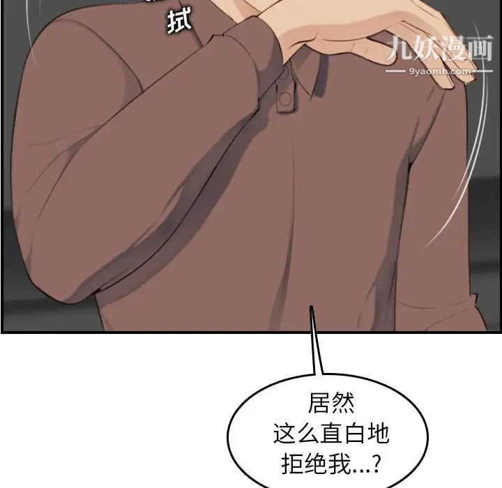 妈妈是女大学生第10话