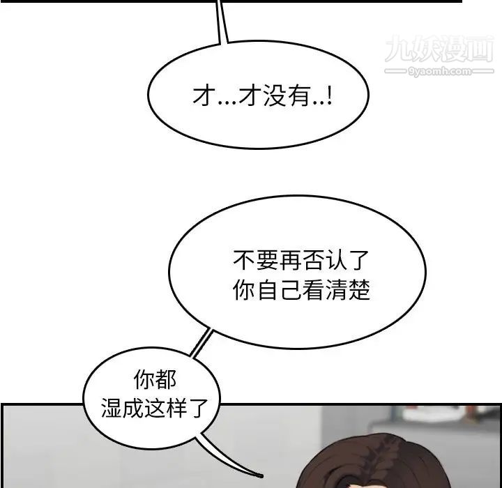 妈妈是女大学生第10话