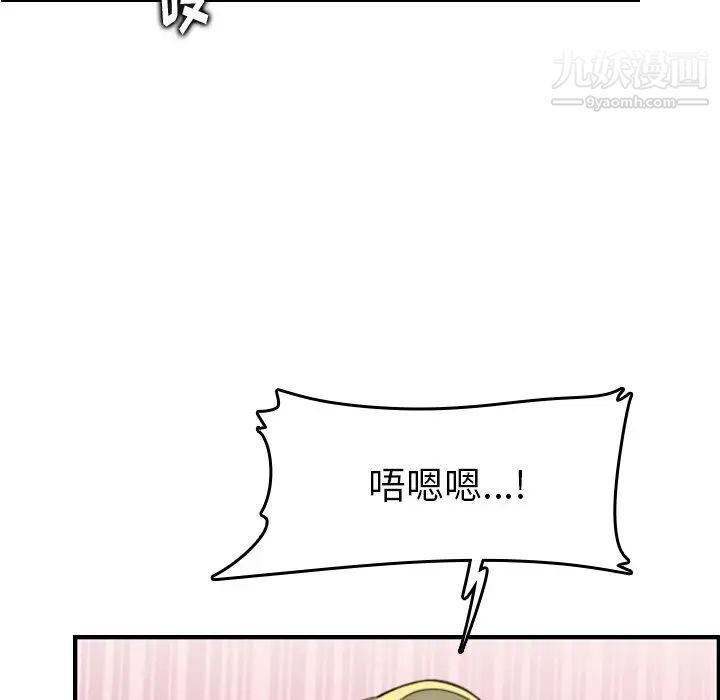 妈妈是女大学生第10话