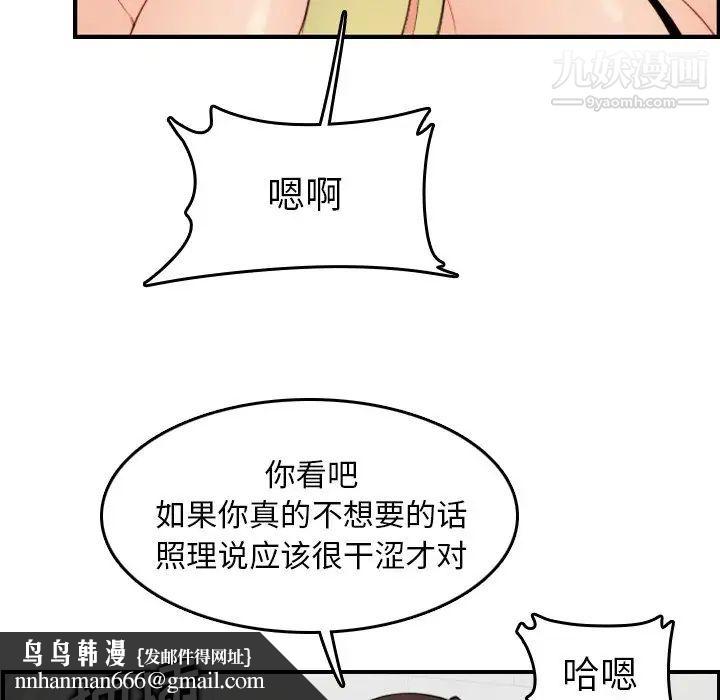 妈妈是女大学生第10话