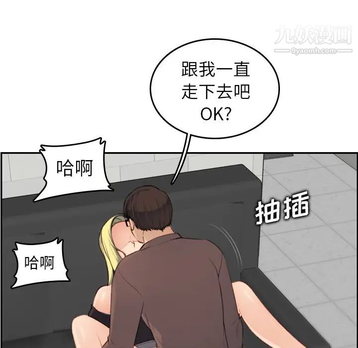 妈妈是女大学生第10话