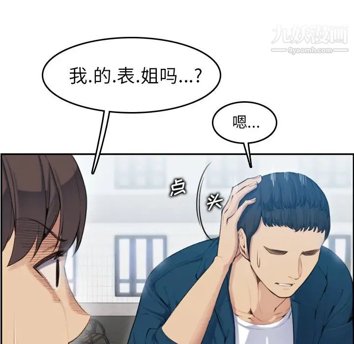 妈妈是女大学生第10话